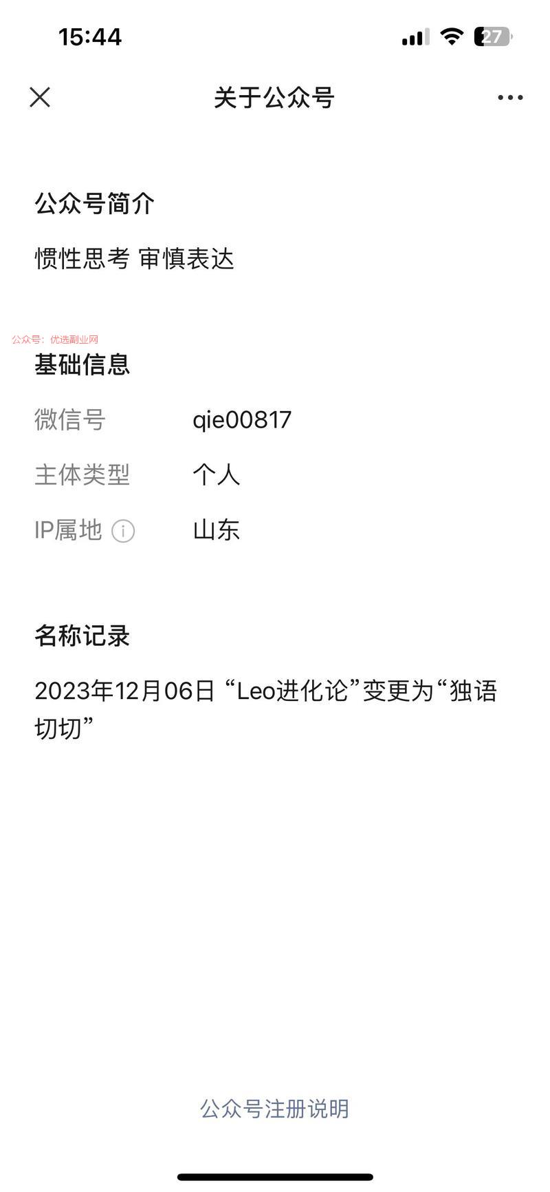 你必须独特、稀有，才能…#情报-搞钱情报论坛-网创交流-优选副业网